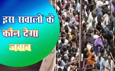 Hathras Stampede