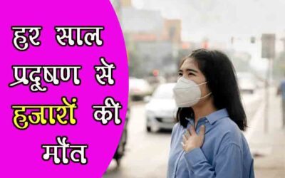 Air Pollution