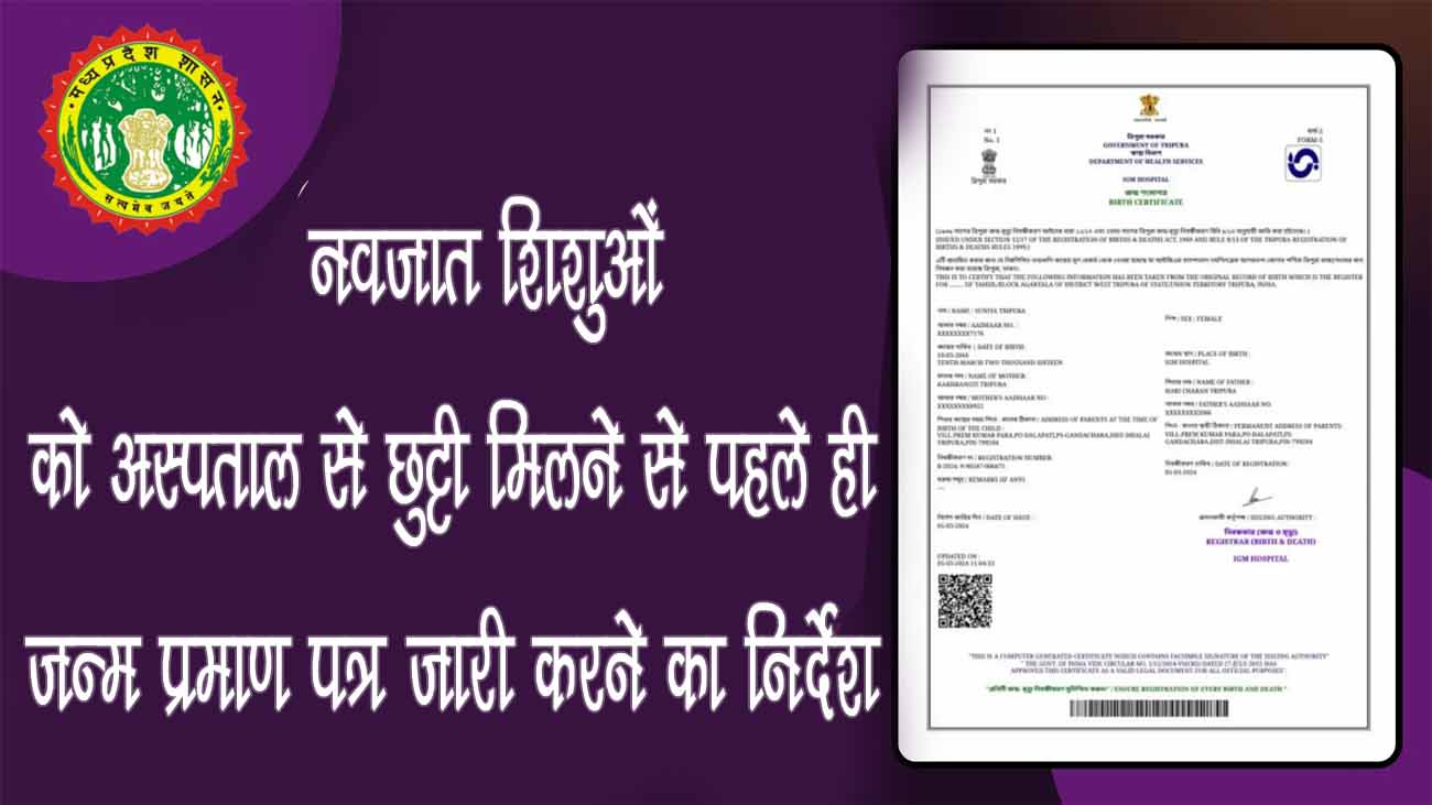 Betul Birth certificate Update