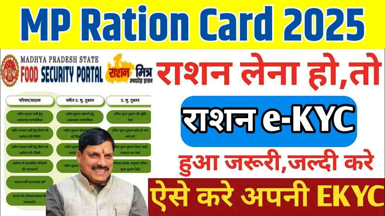 Betul Rashion Card Kyc status